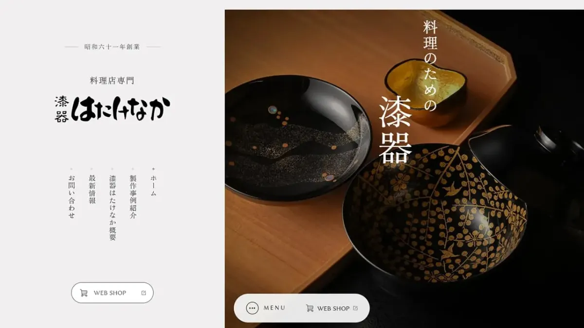 ホームページをオープンしました