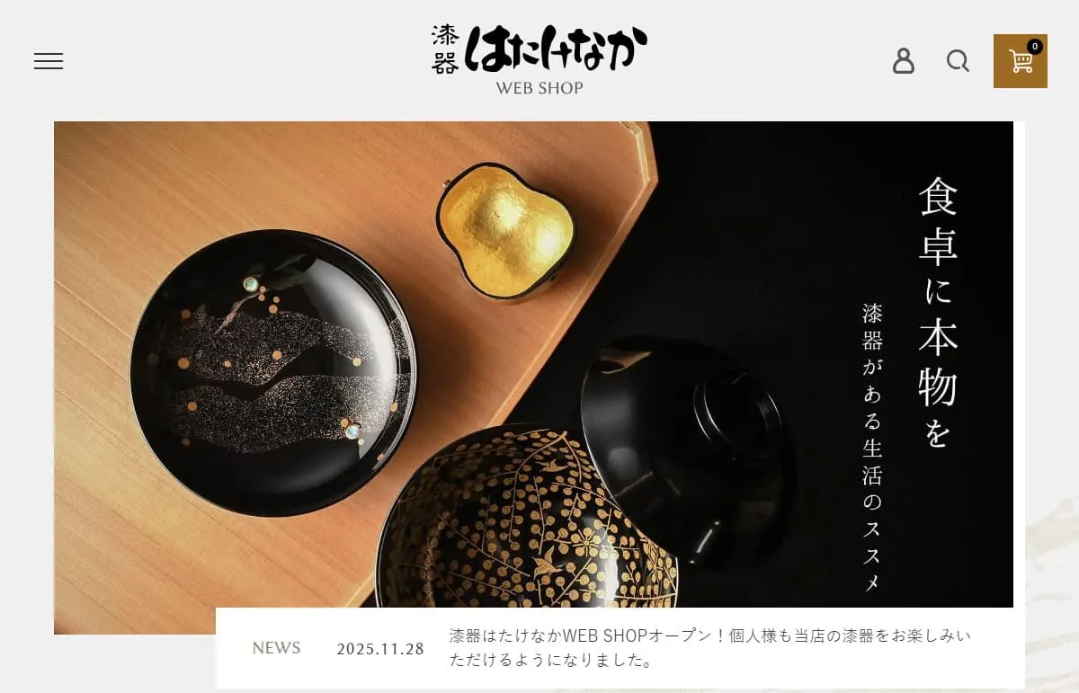 個人様向け 漆器はたけなかWEB SHOPをオープンしました