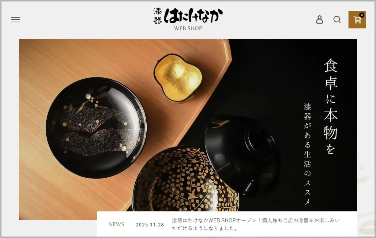 個人様向け 漆器はたけなかWEB SHOPをオープンしました